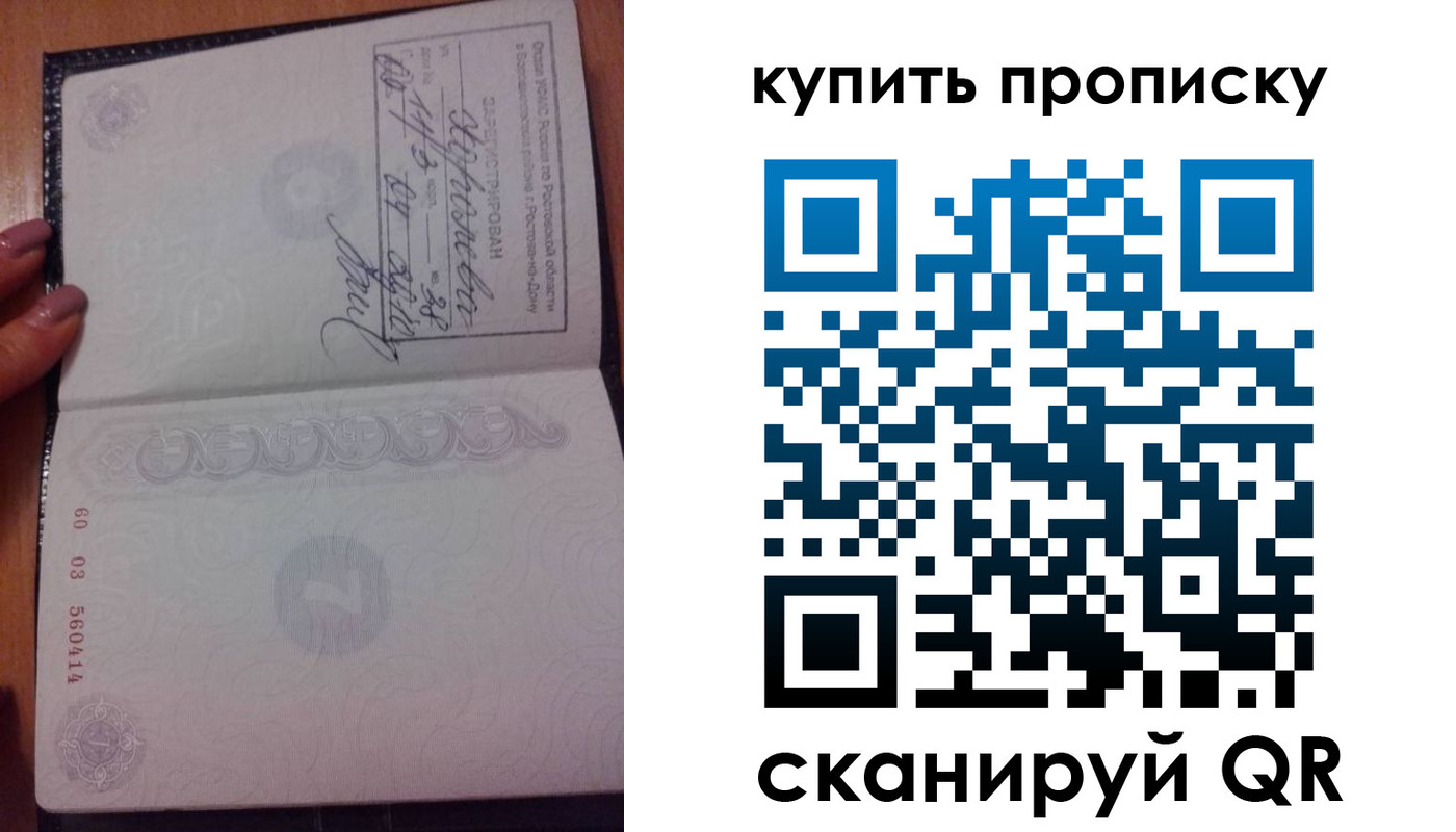 прописка законно в Талице