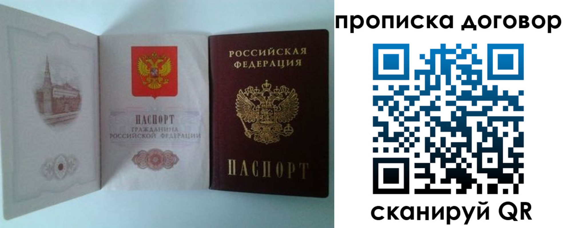 временная регистрация купить в Талице