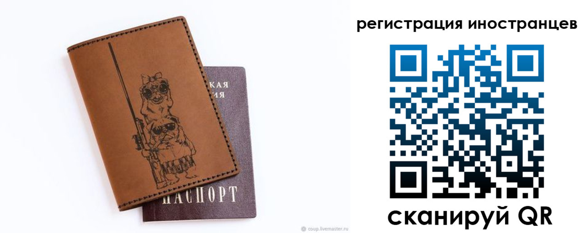 прописка гарантия в Талице