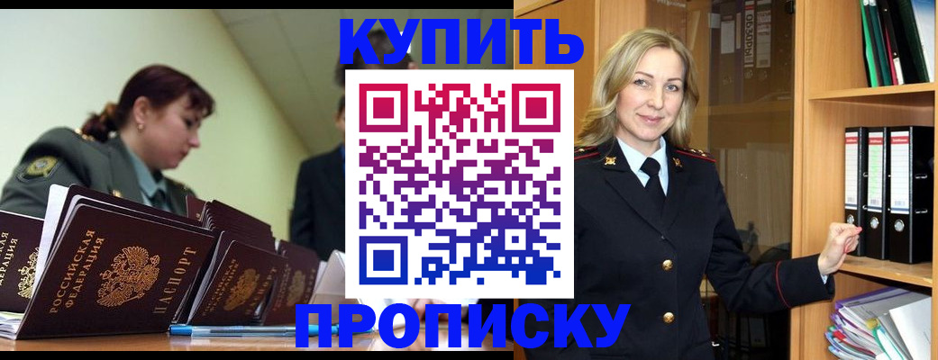 прописка для кредита в Талице