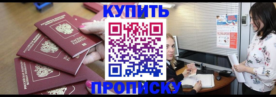 прописка от собственника в Талице