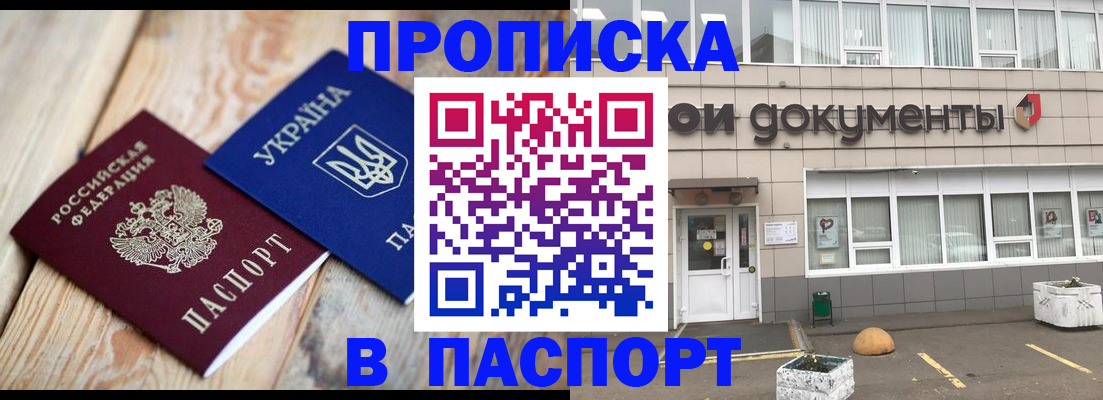 временная регистрация собственник в Талице